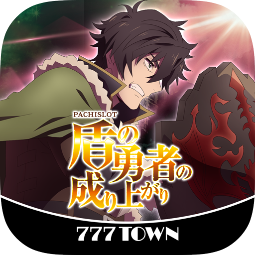777TOWN]パチスロ盾の勇者の成り上がり - Apps on Google Play