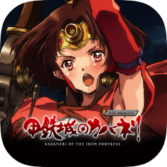 パチスロ甲鉄城のカバネリ - Google Play のアプリ