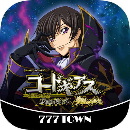 7T スロ コードギアス 反逆のルルーシュ／復活のルルーシュ – Apps on