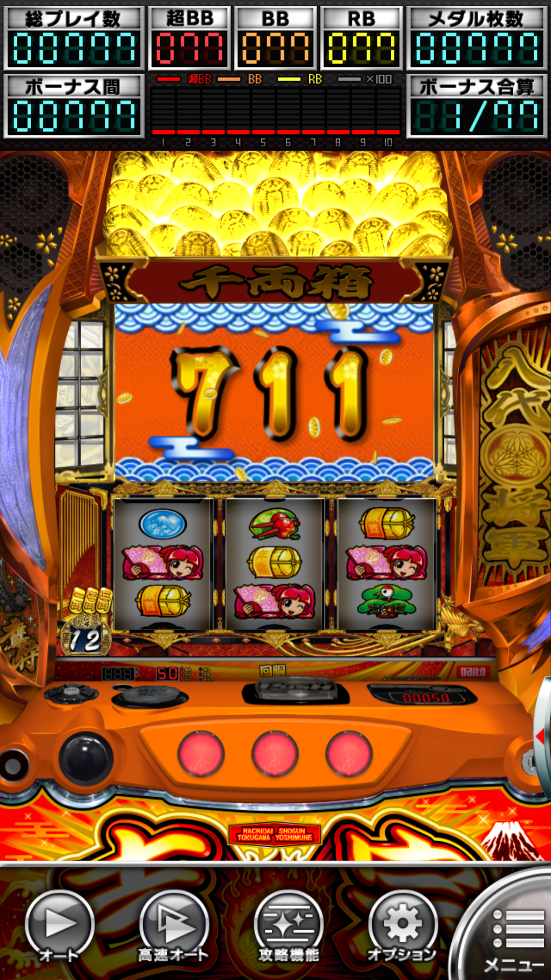 吉宗(2025)【大都吉宗CITYパチスロ】 PC版ダウンロード - LDPlayer