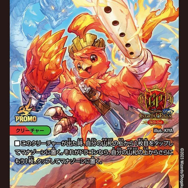 ボルシャック栄光ルピア キャラプレミアムトレジャー キャラトレジャー