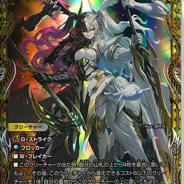 DM25-RP2】魔光神官ルドルフ・アルカディア 金トレ DM25-RP2/SP3/SR/魔