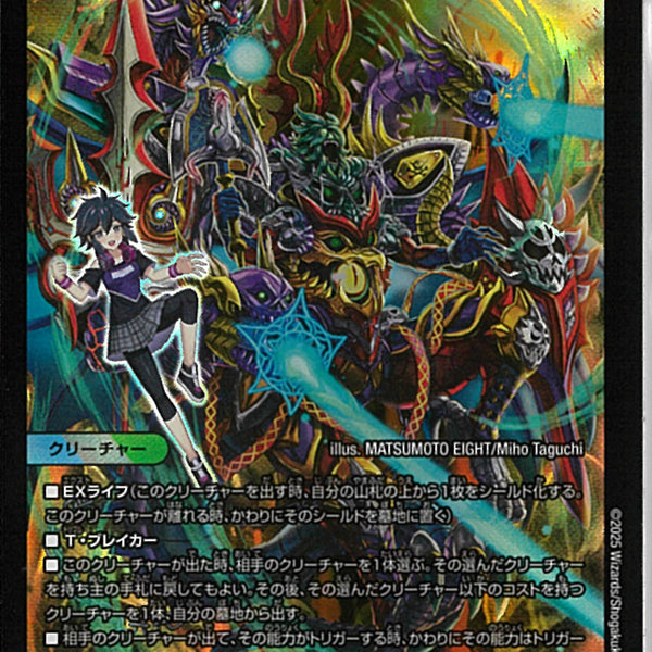 SR終末縫合王 ザ＝キラー・キーナリー(25SP2SR4/17)SR