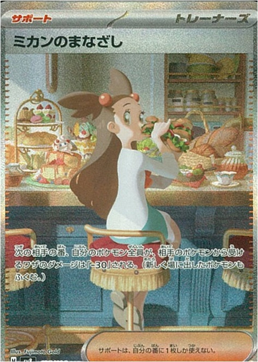 02099997154312_1_1024x.jpg?v=