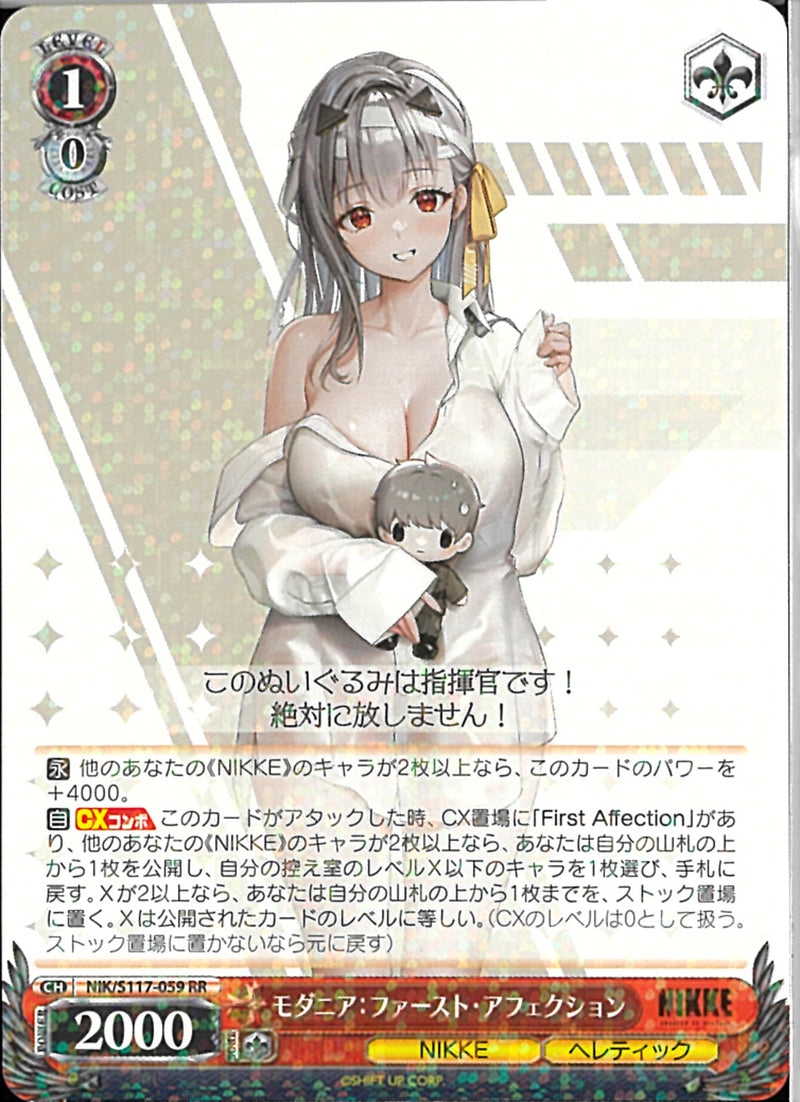 ヴァイスシュヴァルツ