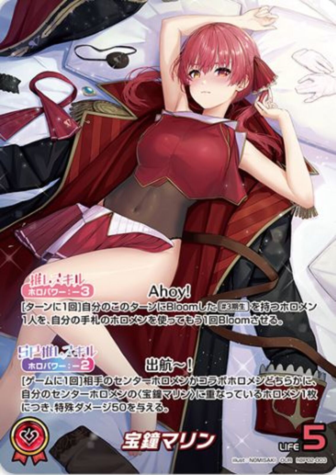 OUR)宝鐘マリン(hBP02-003)