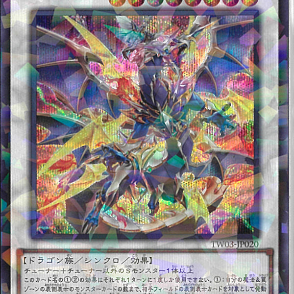 SEP)ドラグニティナイト-アーレウス