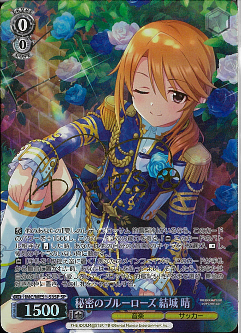 ヴァイスシュヴァルツ