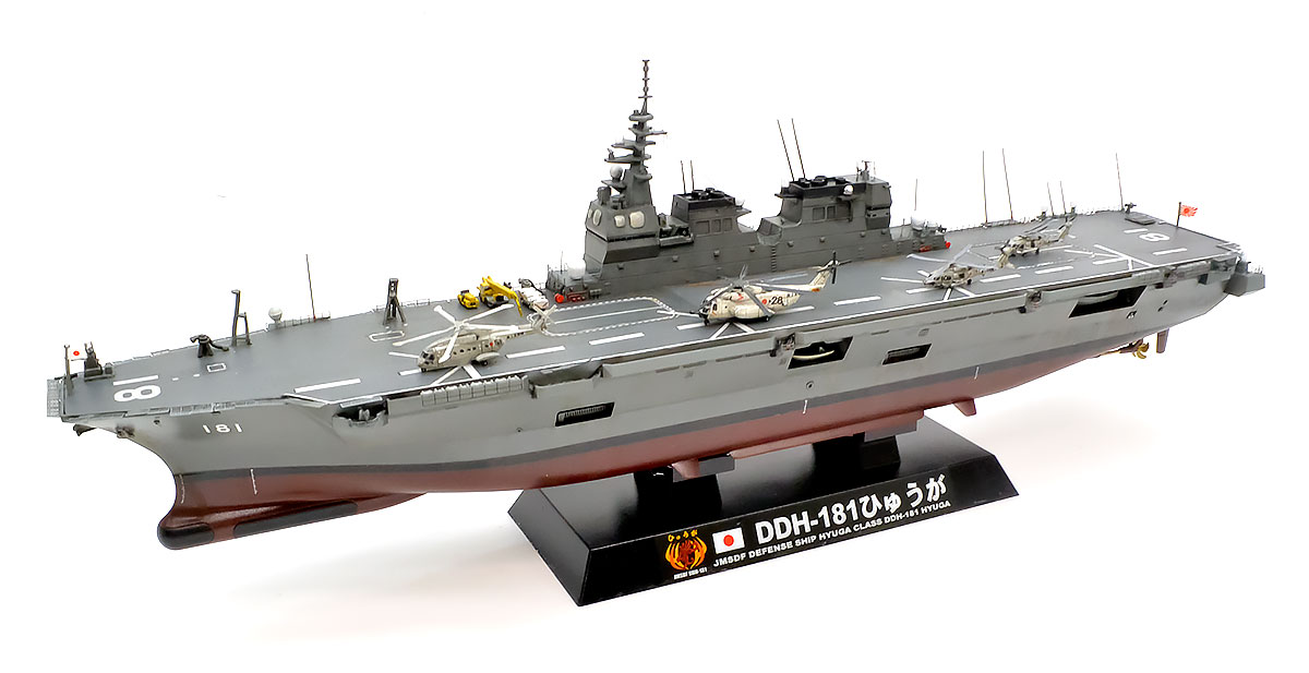 プラモ日記 » 海上自衛隊・護衛艦 DDH-181 ひゅうが その6 完成!!