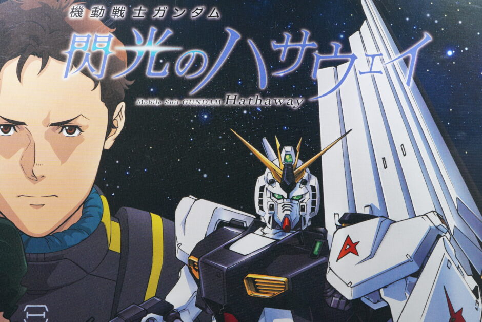 RG】νガンダム[クリアカラー] 初回生産限定パッケージ【イベント限定