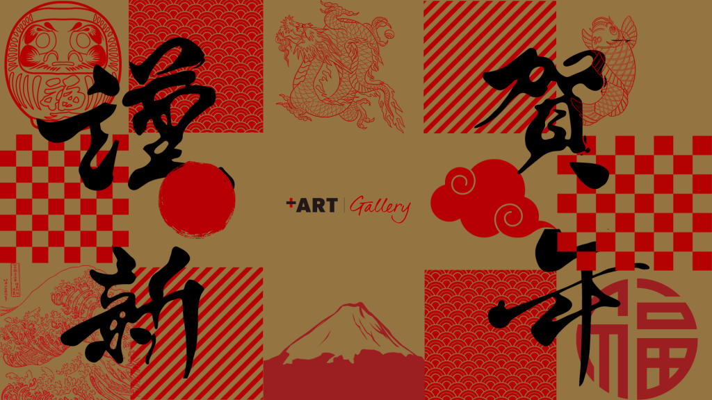 展示情報】2024年新年企画「THE HAPPY NEW YEAR 2024」を1月2日より