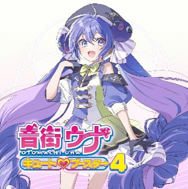 Synthesizer V AI ⾳街ウナ & Studio Pro同梱のスターター・パックが