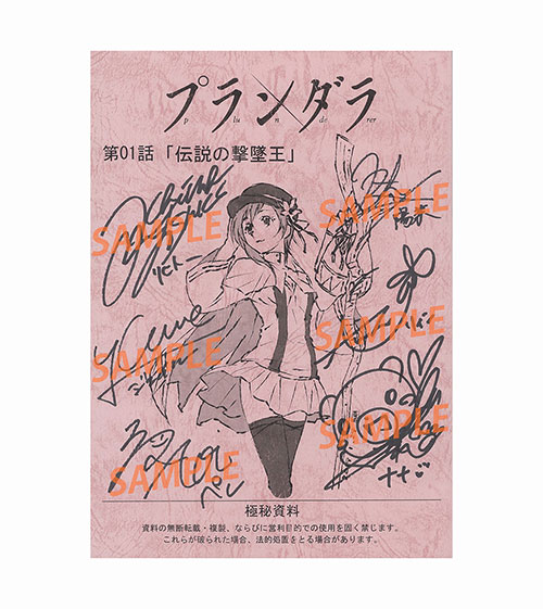 キャスト直筆サイン入り台本プレゼントキャンペーンを実施！