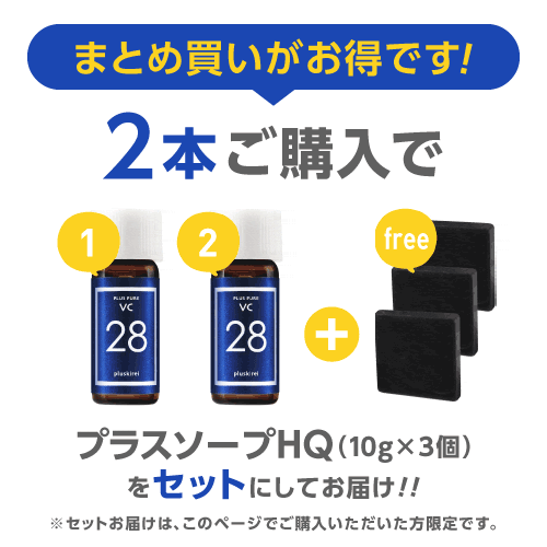 美容液 高濃度ピュアビタミンC28%以上 プラスピュアVC28ミニ 2ml