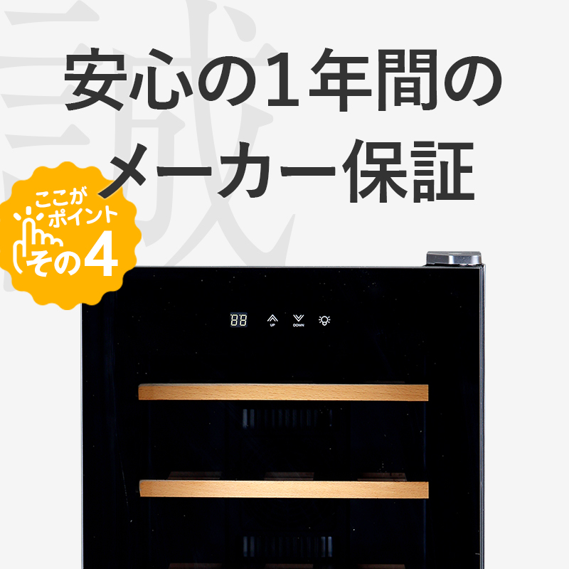 18ボトル BWC-018PS | ワインセラー PlusQ（プラスキュー）公式サイト