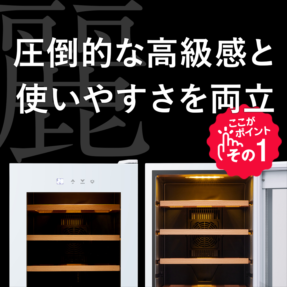 18ボトル BWC-018PS(W) | ワインセラー PlusQ（プラスキュー）公式サイト