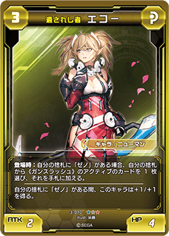 カードリスト :: 『ファンタシースターオンライン2 トレーディング