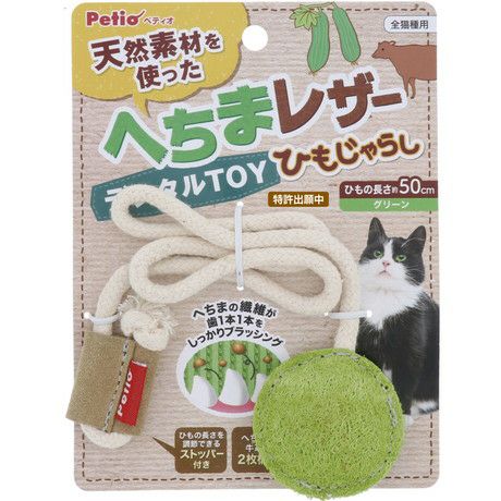 猫用おもちゃ へちまレザー デンタルTOY トイ ひもじゃらし グリーン