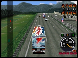 BAKUSOU DEKOTORA DENSETSU (ART TRUCK BATTLE) - OTOKO IPPIKI YUME