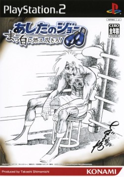 ASHITA NO JOE - MASSHIRO NI MOE TSUKIRO! - (NTSC-J)