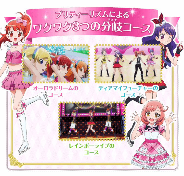 劇場版 プリパラ＆キラッとプリ☆チャン ～きらきらメモリアルライブ