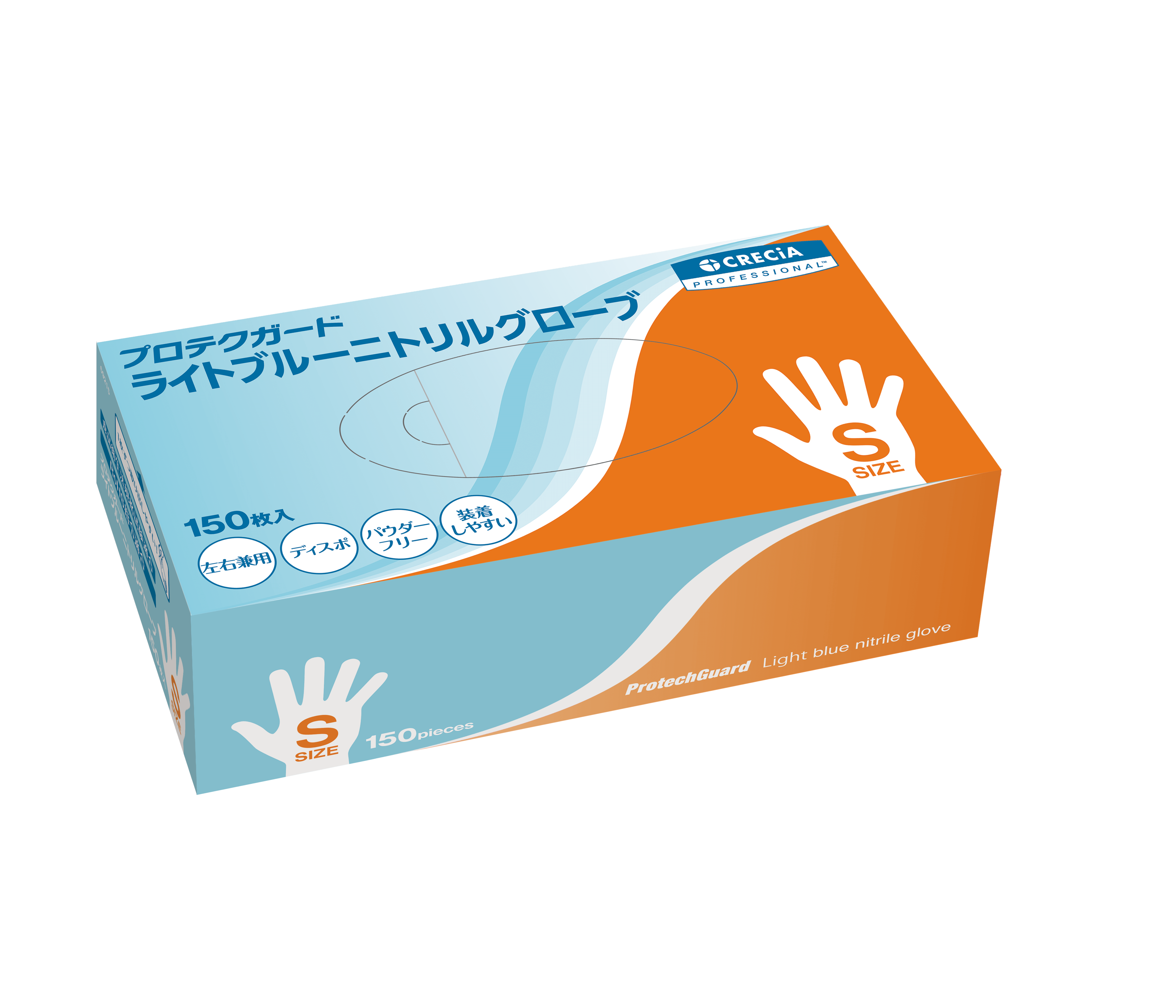 プロテクガード ライトブルー ニトリルグローブ Sサイズ 150枚