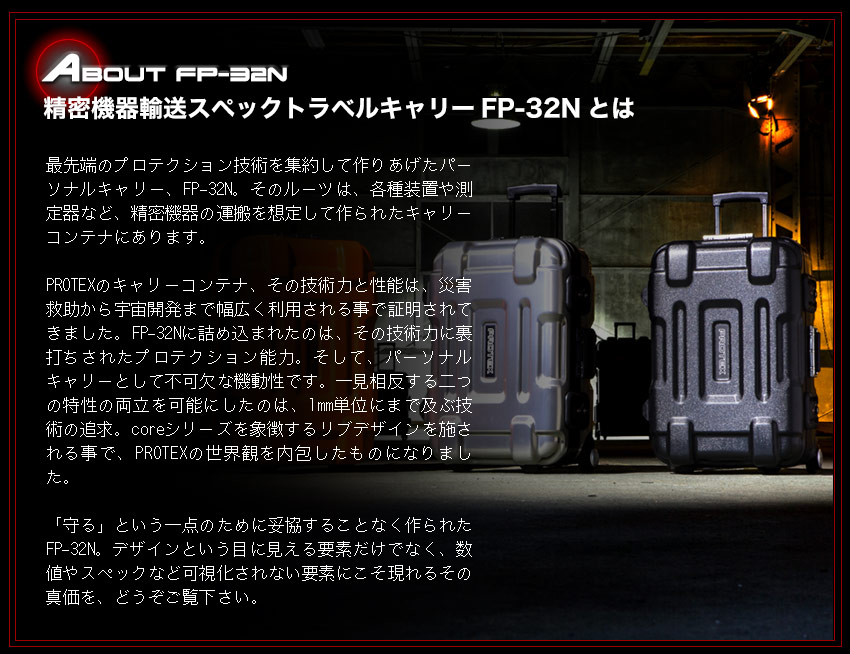 受託手荷物対応＞容量40L精密機器輸送・アルミ蒸着版キャリーFP-32N