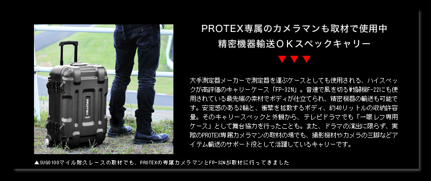 受託手荷物対応＞容量40L精密機器輸送・『惑星迷彩』版キャリーFP-32N