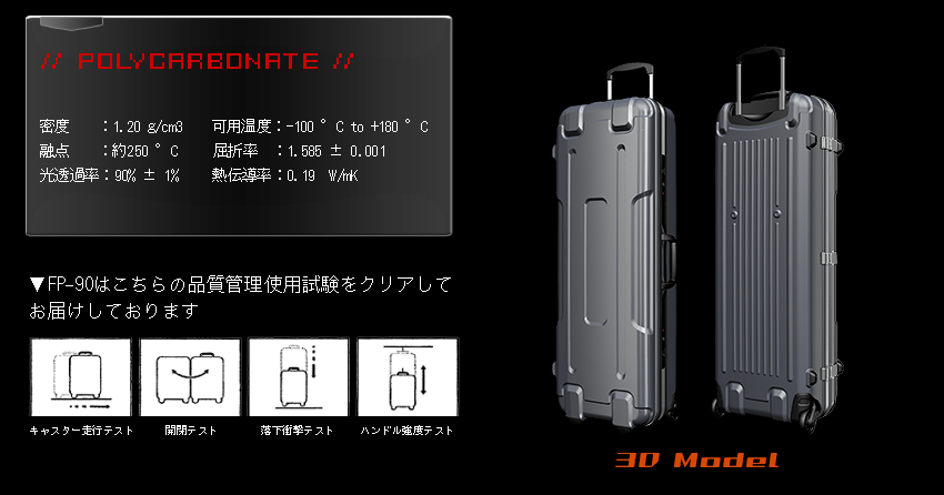 受託手荷物対応＞業界最長90cm収納×容量63L長尺スリムキャリーFP-90