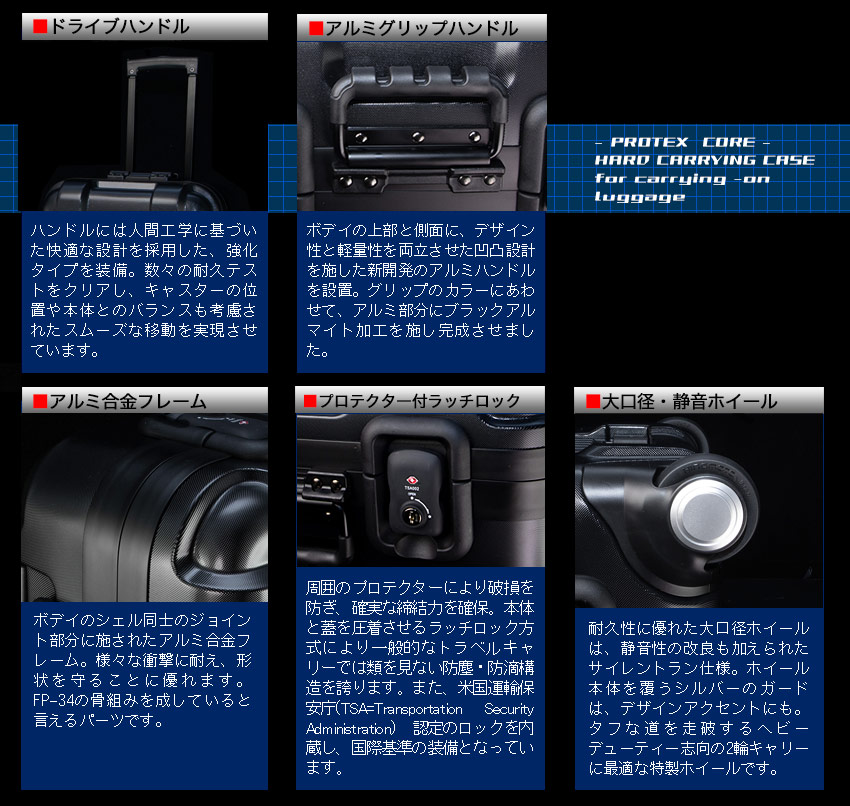 機内持込対応＞容量29L精密機器輸送キャリーFP-34 | PROTEX