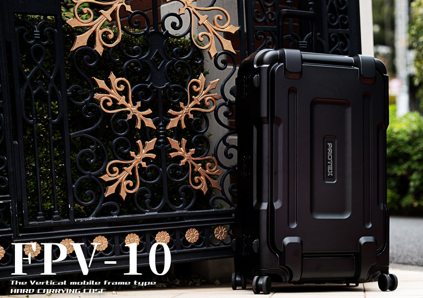 最強スーツケースと言えばPROTEX（プロテックス）。プロも信頼を寄せる