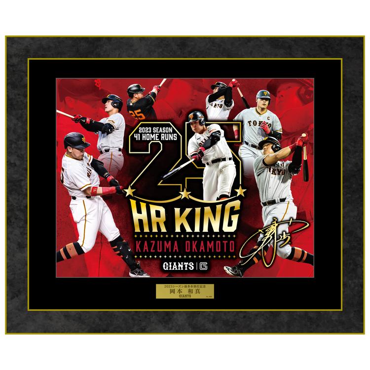 岡本和真選手の「ホームラン王」記念グッズを発売 | 読売ジャイアンツ