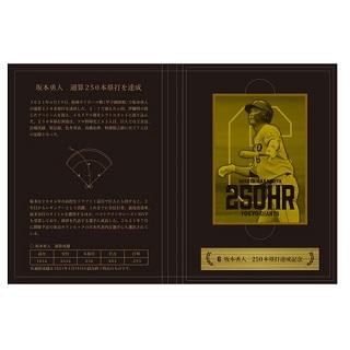 坂本勇人選手「通算250本塁打」記念グッズを発売 | 読売ジャイアンツ