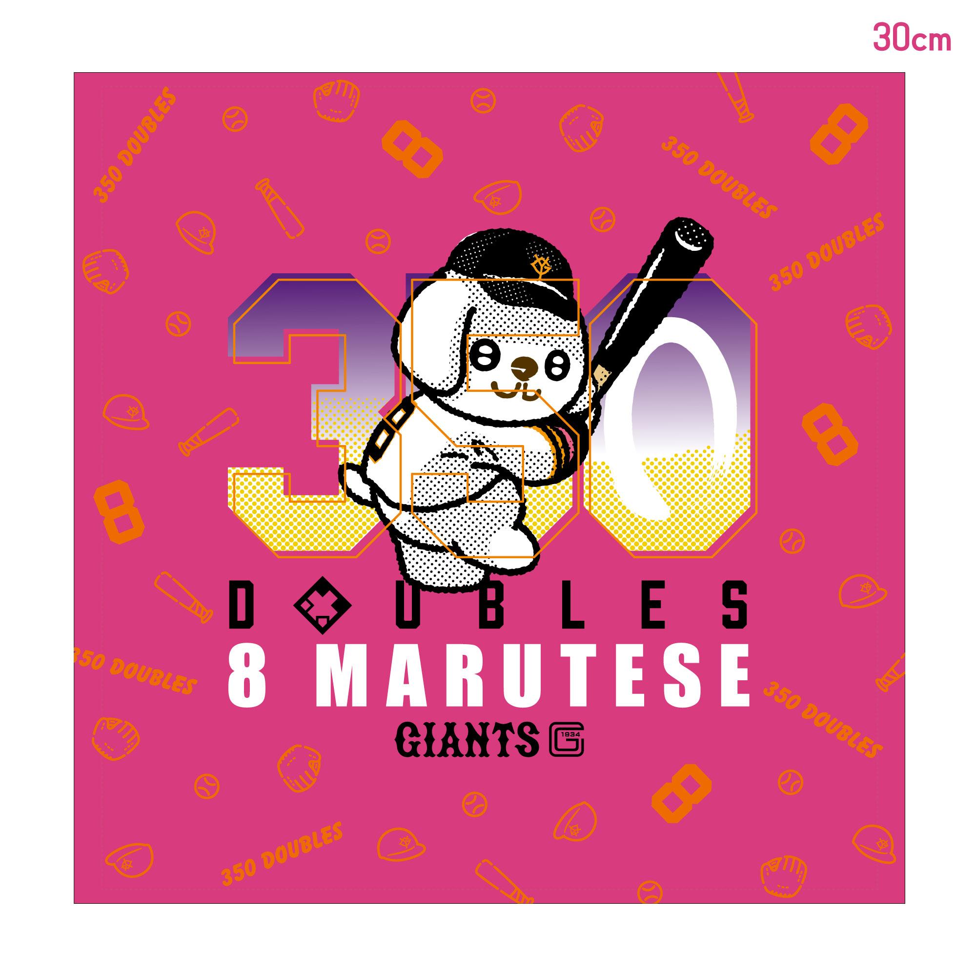 丸選手の「通算350二塁打」記念グッズ第2弾 | 読売ジャイアンツ（巨人