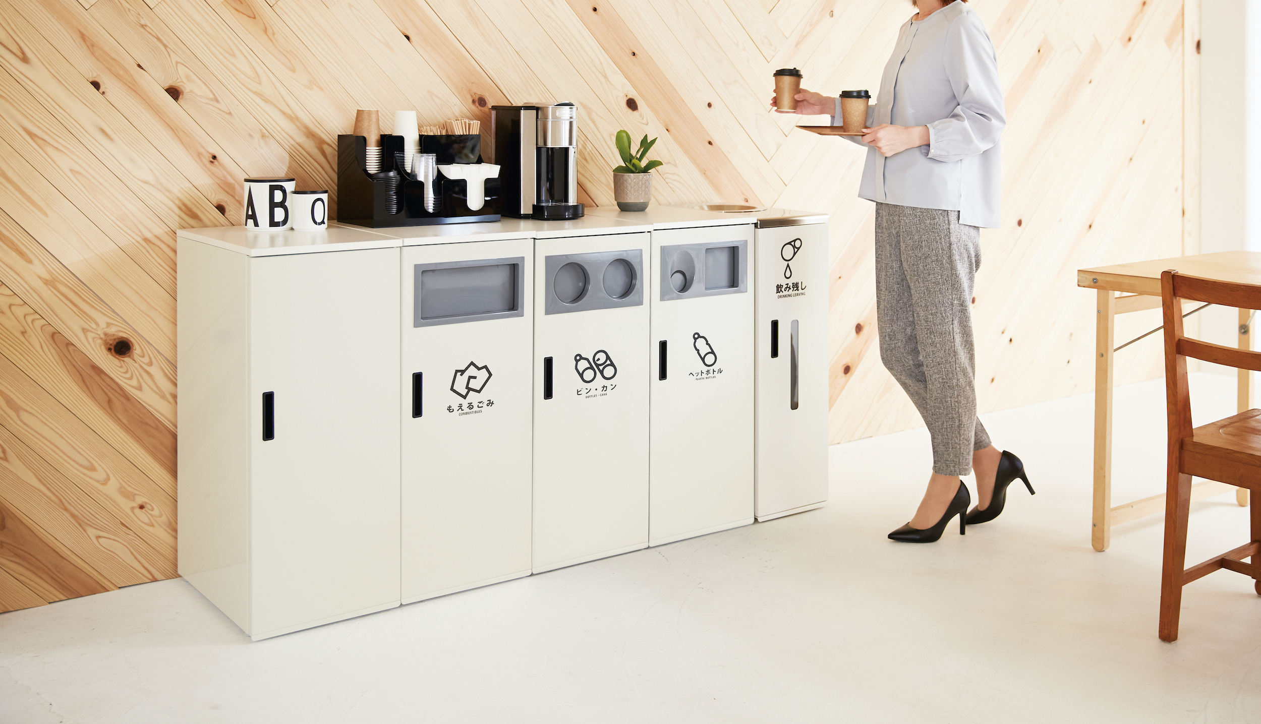 山崎産業株式会社｜リサイクルボックス カウンタータイプC