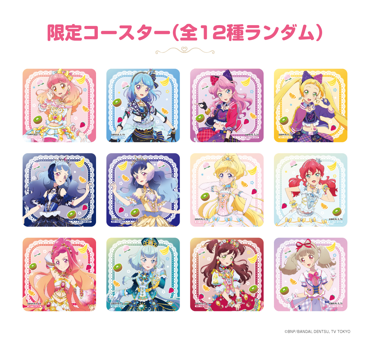 アイカツフレンズ！×motto cafe」コラボ特設サイト