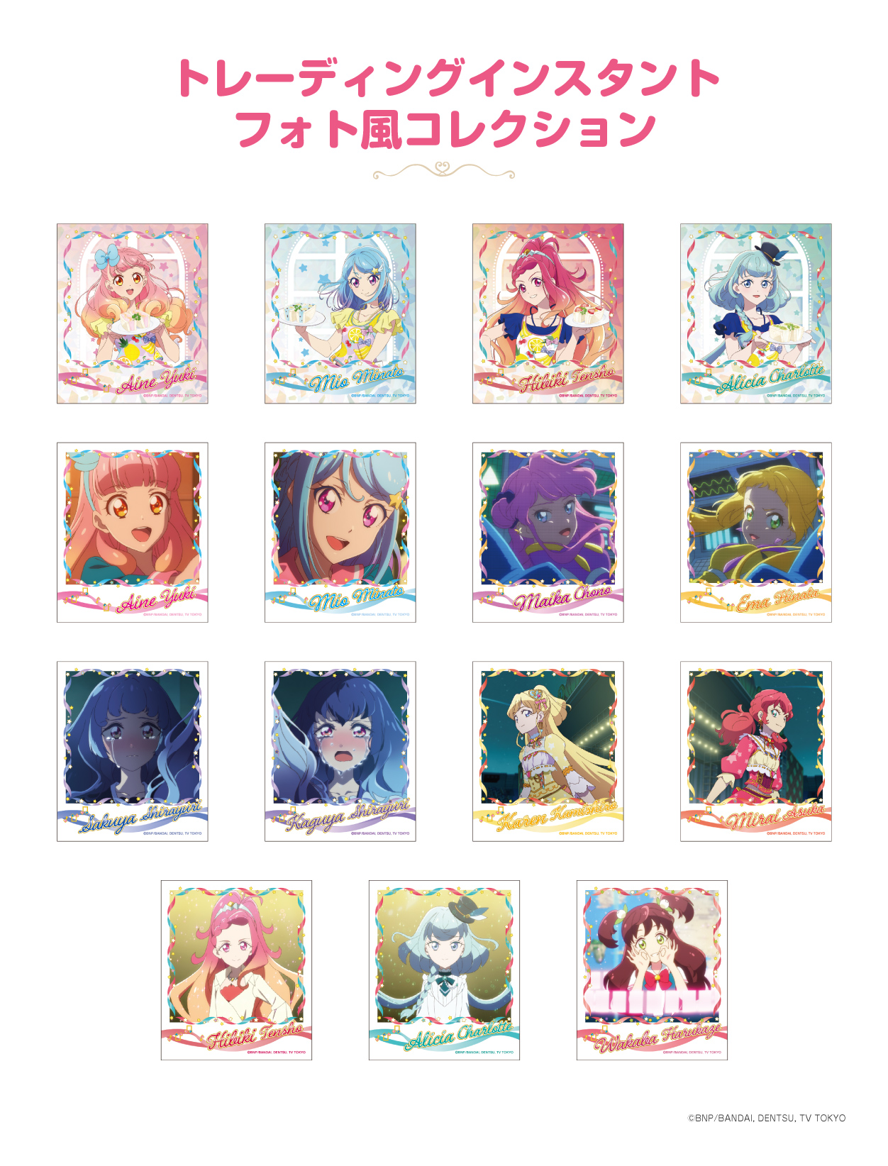 アイカツフレンズ！×motto cafe」コラボ特設サイト