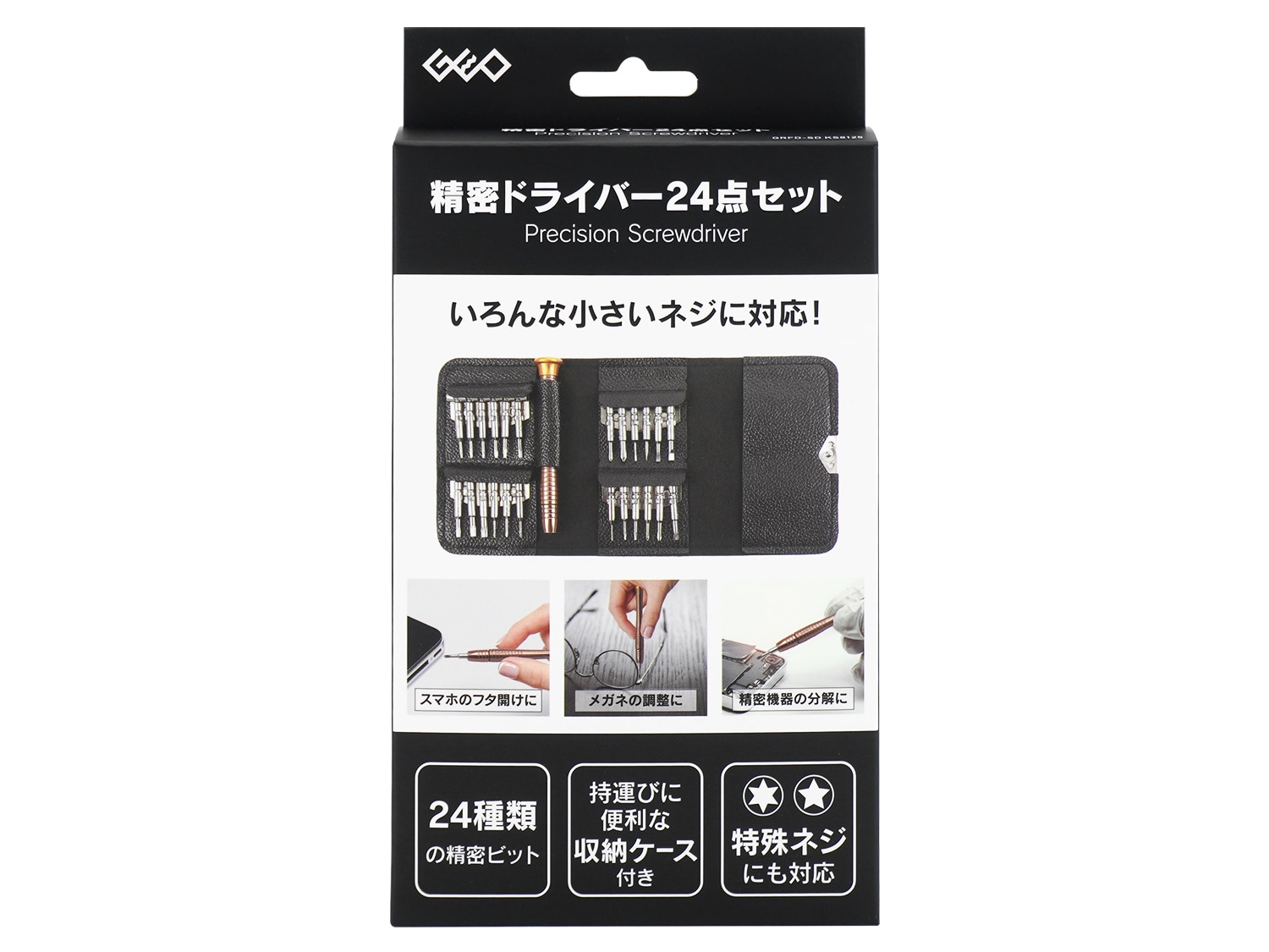 精密ドライバー 24点セット”GRFD-SD KS8125”を発売 – 商品情報 ❘ GEO