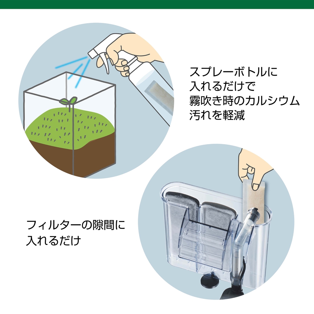 MeGreen 水草を育てる 軟水化パック 3個入 | ジェックス株式会社