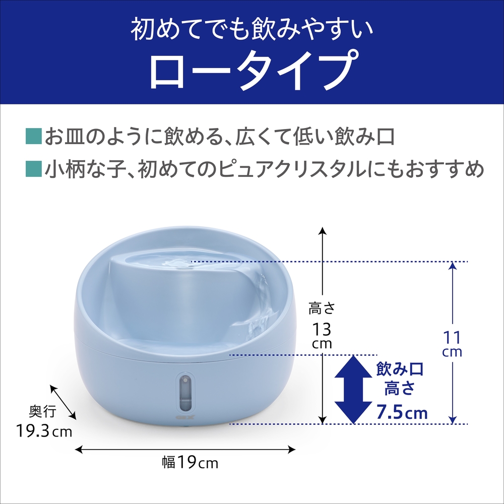 ピュアクリスタル ハロー 950mL 犬用 ライラックブルー | ジェックス