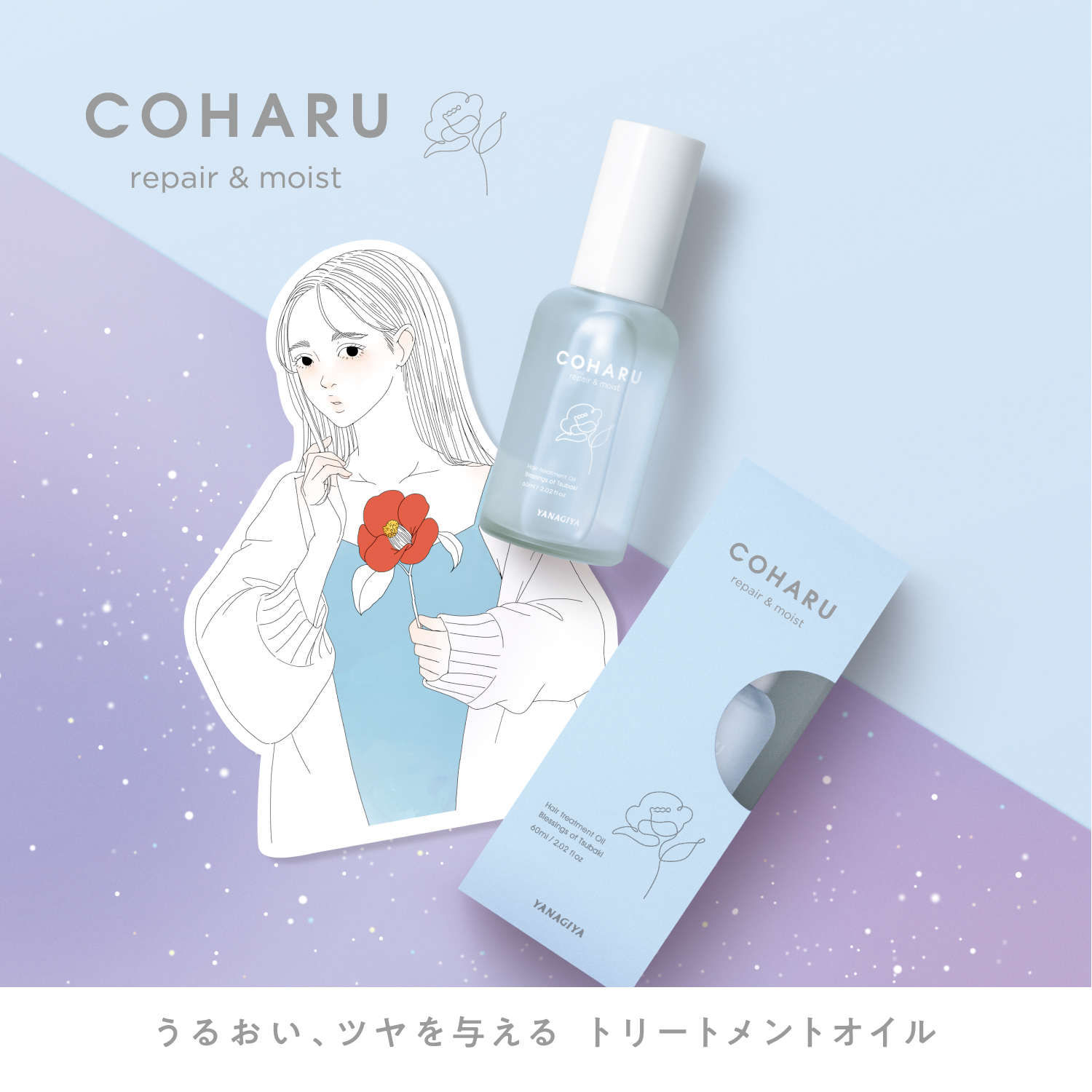 商品情報 - 柳屋本店 ＜化粧品メーカー＞