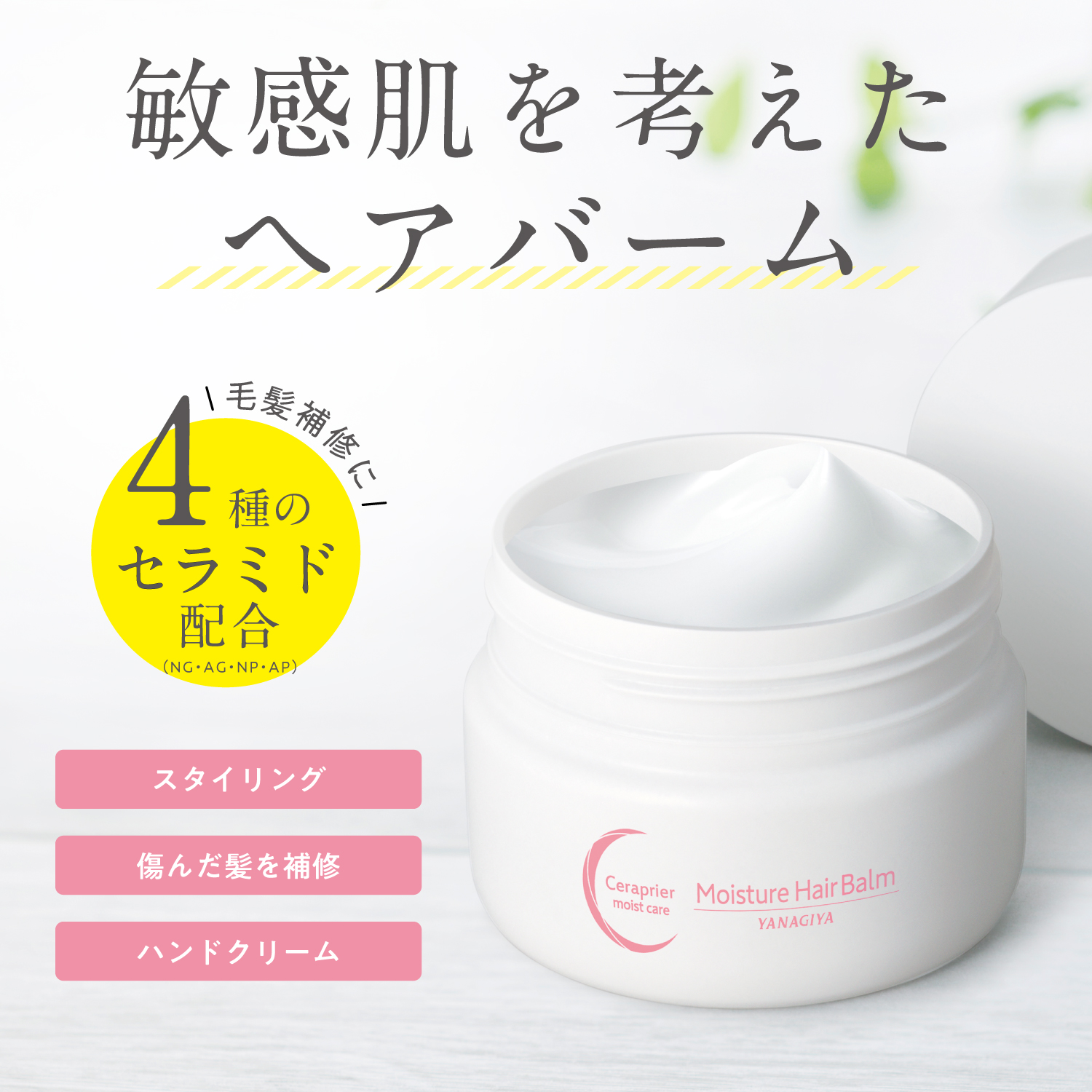 商品情報 - 柳屋本店 ＜化粧品メーカー＞