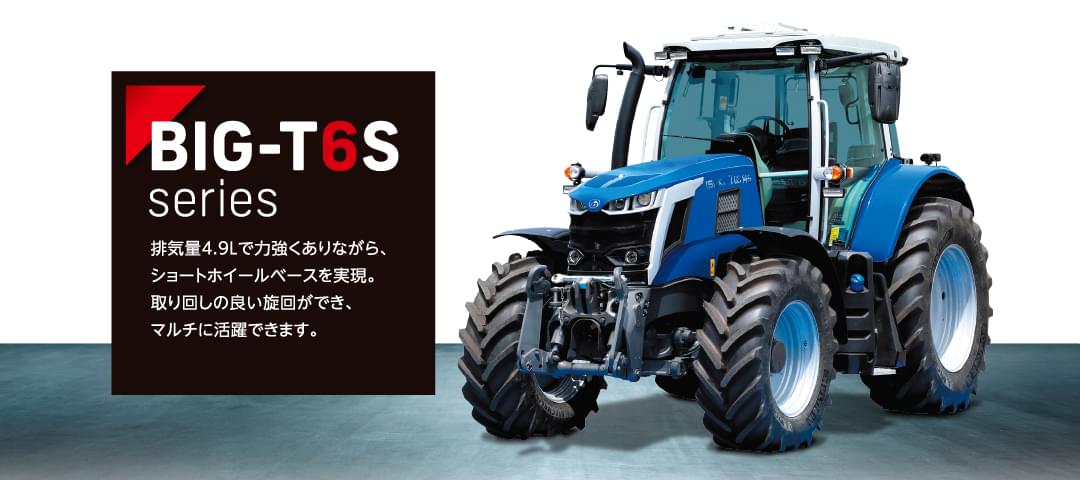BIG-Tシリーズ | トラクタ | 商品情報 | 井関農機株式会社