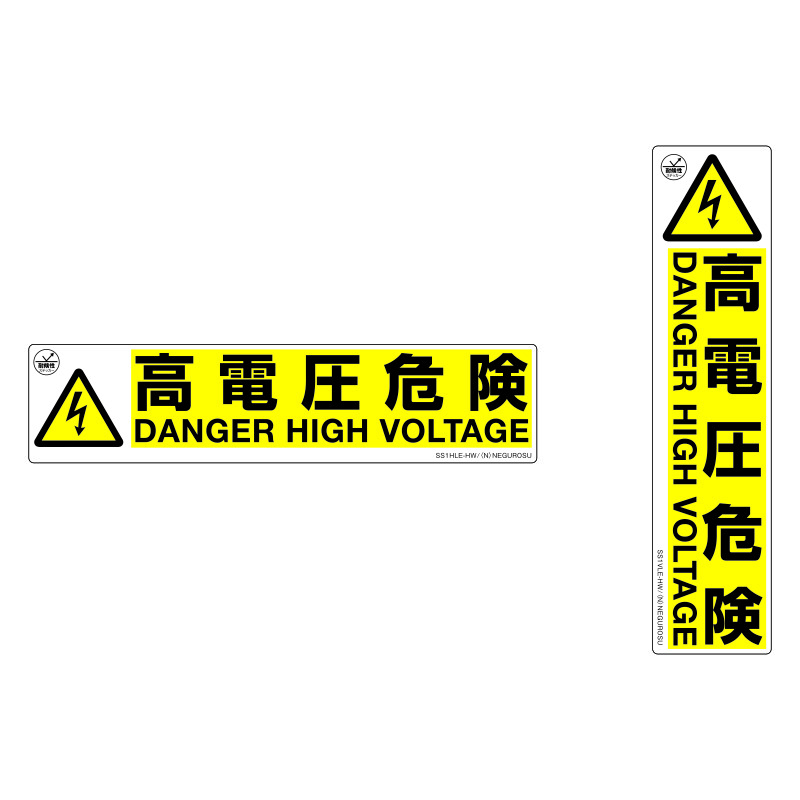 SS1HE-HW | ネグロス電工商品情報サイト