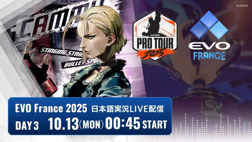 初のフランスで開催されたEVOで神試合が続出！【EVO FRANCE 2025