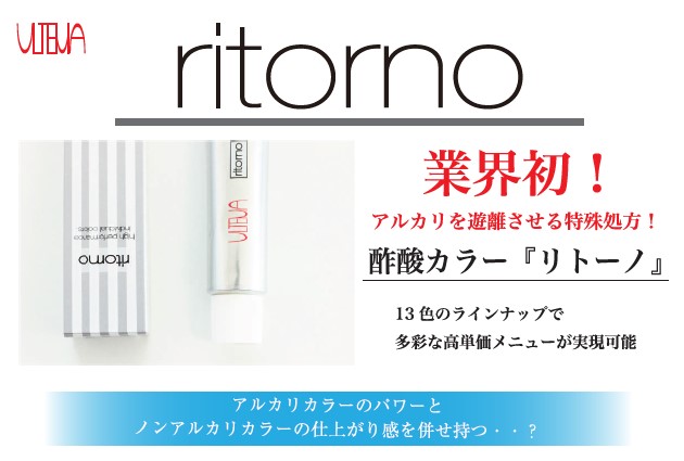 アルテマリトーノカラーにピンク、シルバー、12シルバーの新色追加