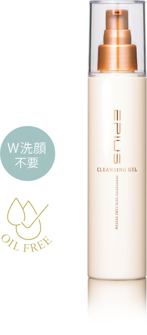 エピウス クレンジング ジェル