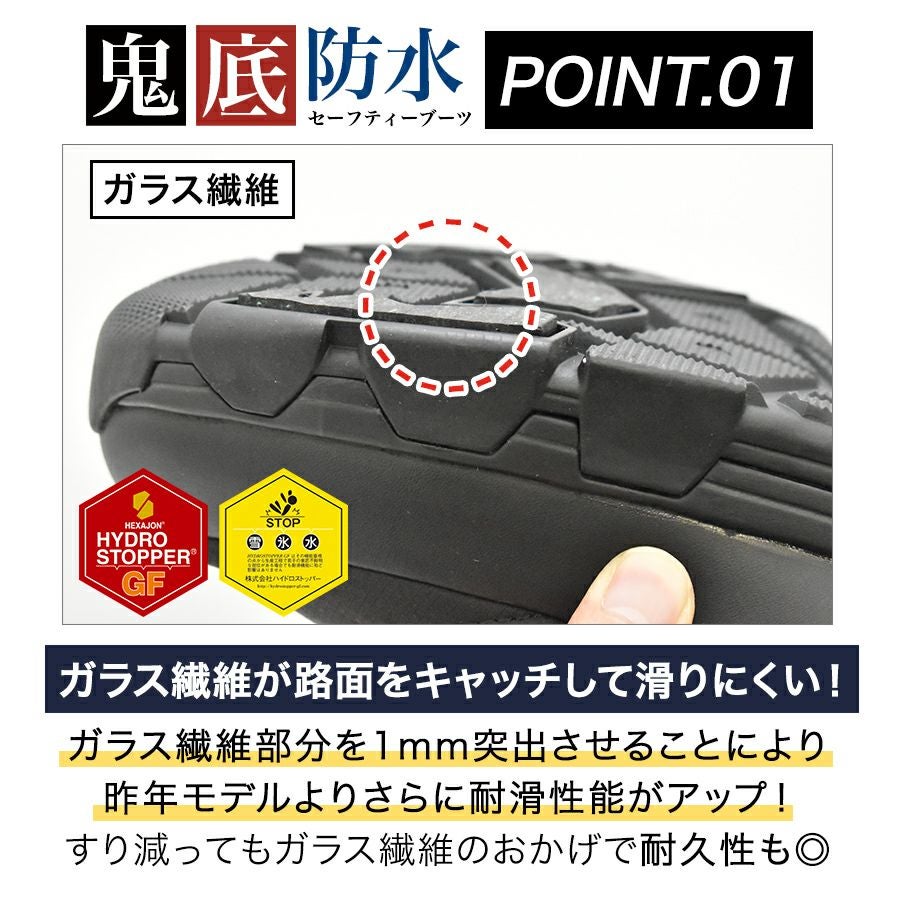 プロノ 鬼底 防水セーフティーブーツ PR-2550 メンズ 長靴 雪かき 除雪