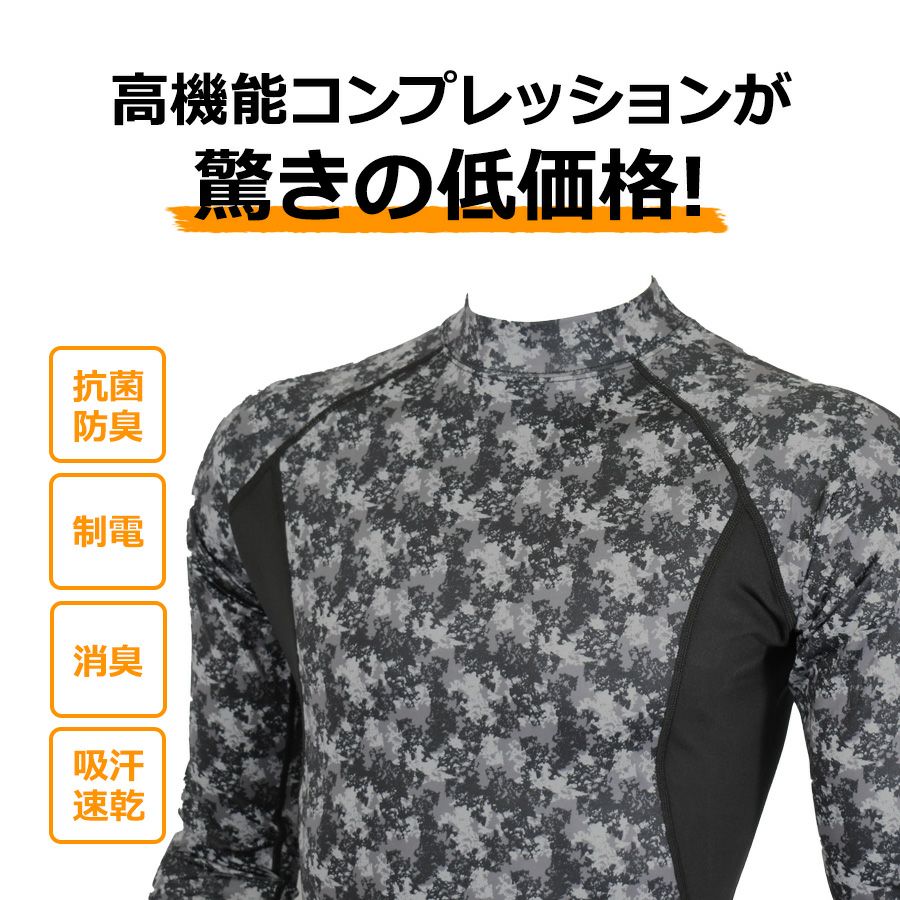 プロノ 防寒コンプレッションハイネックシャツ PR-2336 裏起毛
