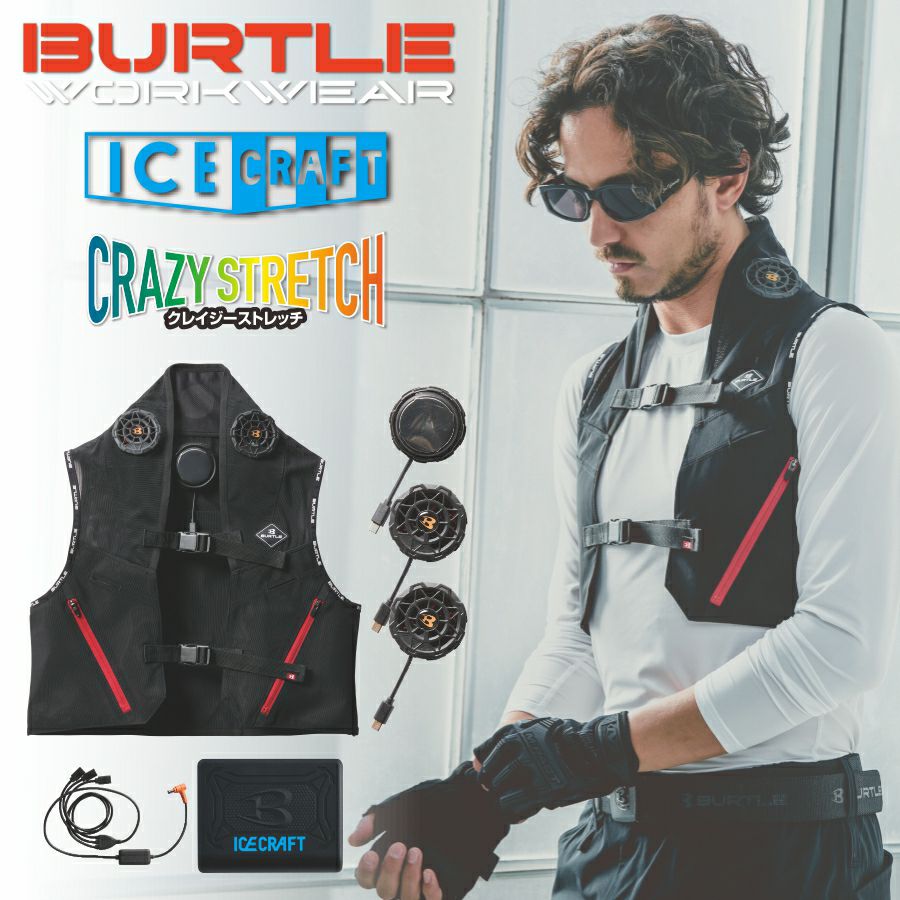 バートル アイスクラフト ペルチェベストセット IC101S ベスト